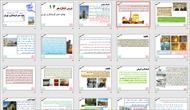پاورپوینت درس 16 مطالعات اجتماعی پایه هفتم جاذبه های گردشگری ایران